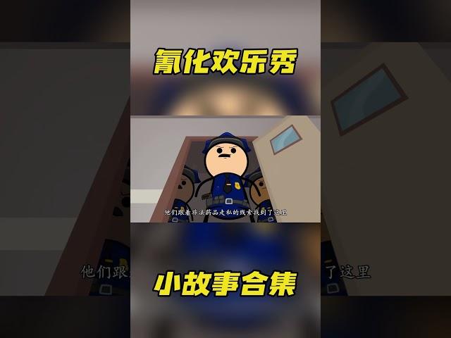 氰化歡樂秀：這麼敬業且bt的醫生太少見了，看得我腦瓜子嗡嗡的！ #動漫解說 #搞笑 #美漫 #funny #氰化歡樂秀