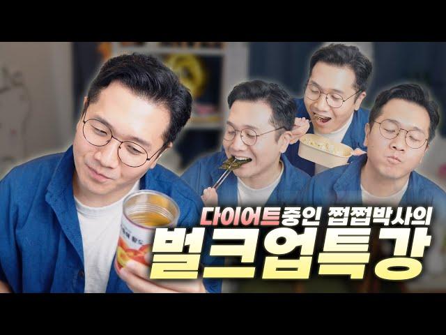 더 먹기 위해서 덜 먹는 것이 다이어트다