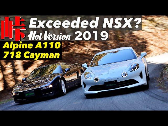 Has A110 surpassed Cayman or NSX? Touge Showdown.