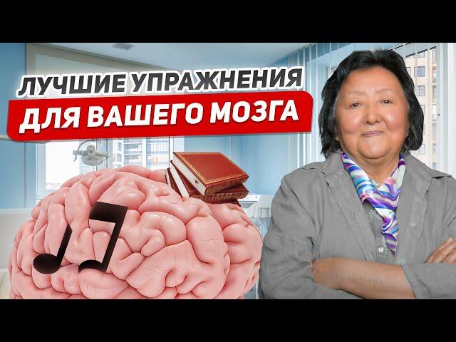 Упражнения для мозга в старости