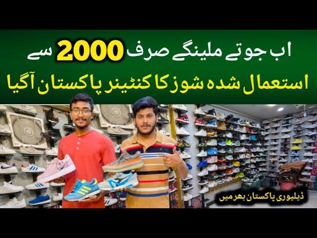 Branded Used Shoes In Karachi | Imported American Pre-Loved Shoes | Thrift Shoe Store In Pakistan !!