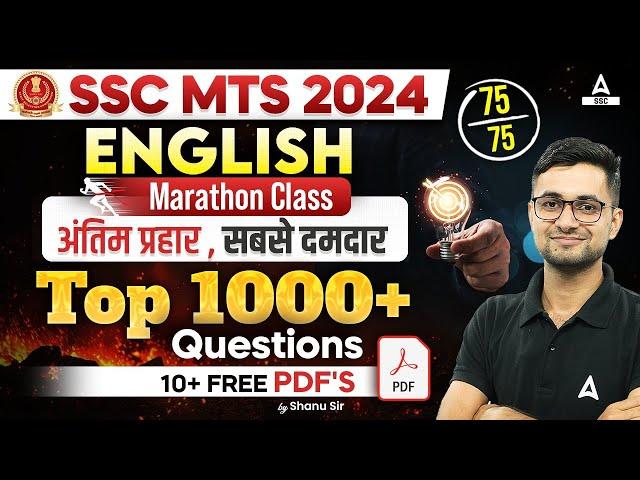 SSC MTS 2024 English Marathon Class | SSC MTS English Top 1000 Questions By Shanu Sir