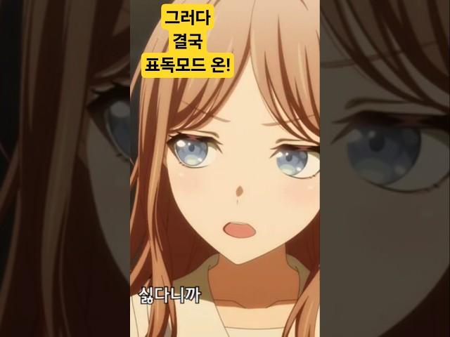 우리 아논은 굴하지 않아!(1) #バンド #anime #애니 #mygo
