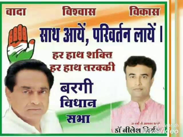 Dr.neelesh jain jindawaad        Bargi vidhansabha jabalpur