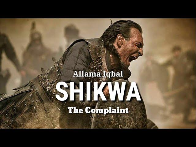 shikwa the complaint allama iqbal poetry || shikwa the great seljuk || shikwa the complaint,,