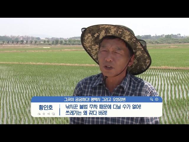 기호5. 평택시-오성강변 르네상스