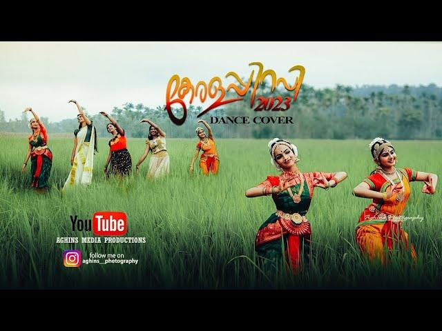 KERALA PIRAVI 2023 DANCE COVER |AGHINS MEDIA PRODUCTION |#dance #kerala #classical #keralapiravi