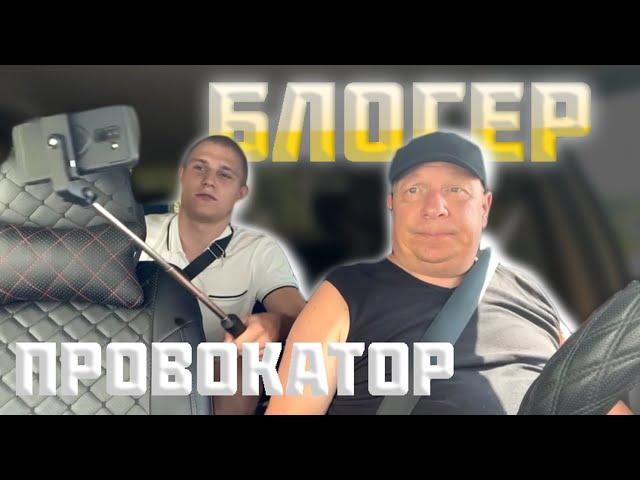 Блогер-провокатор довёл таксиста #яндекс #такси до ручки