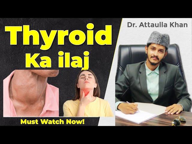 Thyroid wale ye Sunna zaruri hy Dr Attaullah Khan