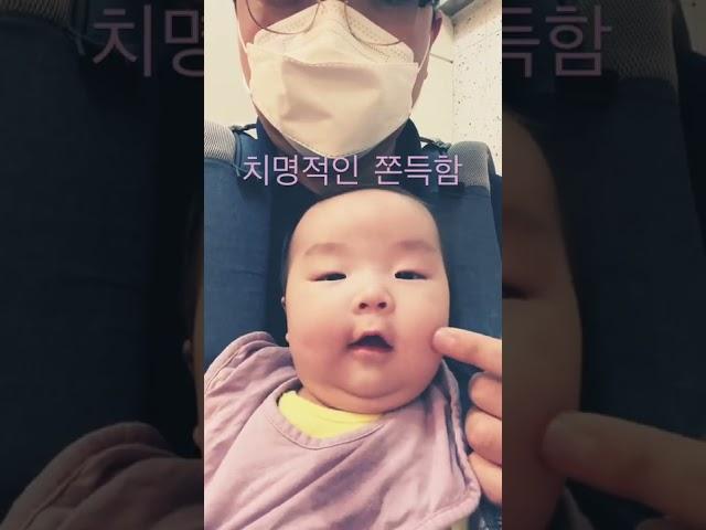 뾱뾱뾱뾱뾱 #육아브이로그 #아기 #koreanbaby #vlog #오동통아기돌뼈