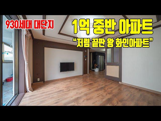 김해에는 아직 이런 저렴한 조금 있다ㅣ김해 삼방화인 아파트