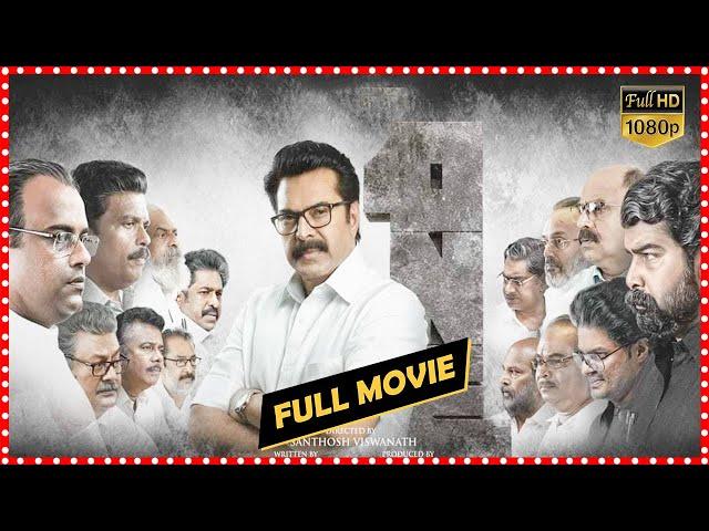 One Telugu  Full Movie | TFC Hit Scenes