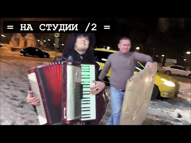 СЕРГЕЙ СИМОНОВ == Бесконечный стрим Часть 2 (Концерт Никиты Литвинкова, Картина)