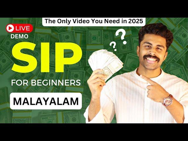 Start SIP With me  |  SIP for Beginners  | SIP Malayalam | Investment