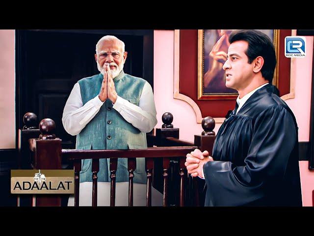 K.D. PATHAK के पास आया मोदीजी का CASE | अदालत | Adaalat | Full Episode