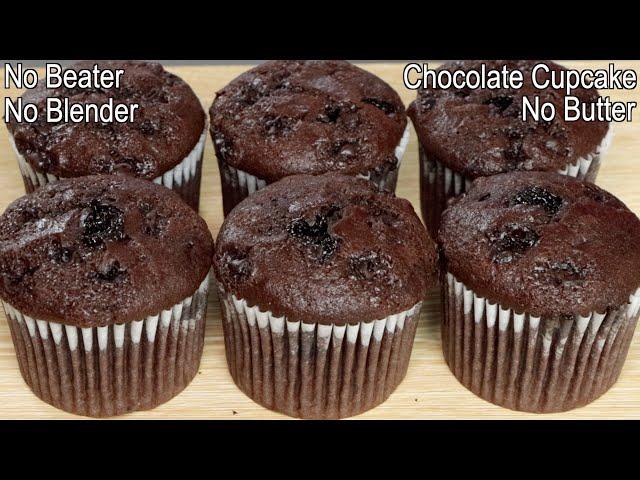 Chocolate Cupcake Recipe | How to make Easy Chocolate Cupcakes