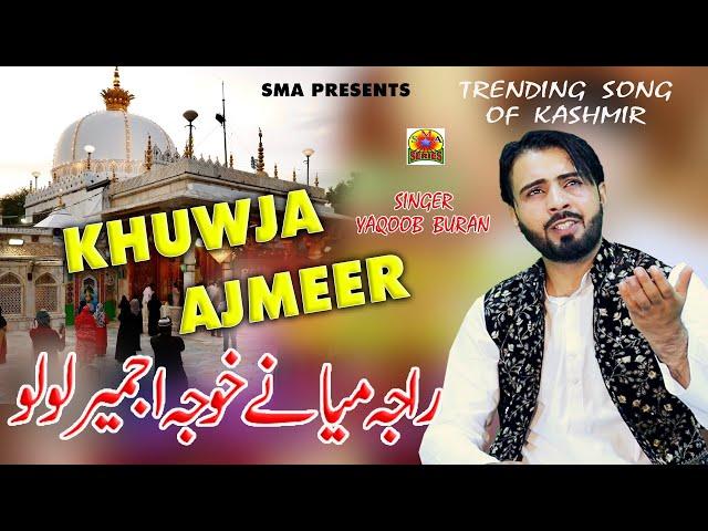 TRENDING SONG || RAJ MAINE KHUWJA AJMER LOLO || SUNG BY YAQOOB BURAN