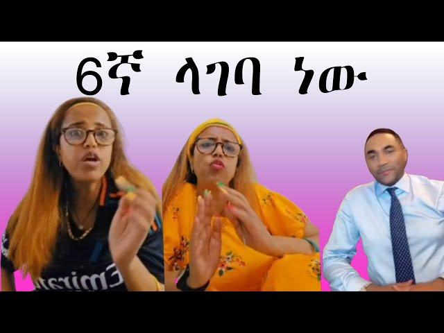 ሮማን ለ6ኛ ጊዜ ድል ባለ ሰርግ ልታገባ ነው