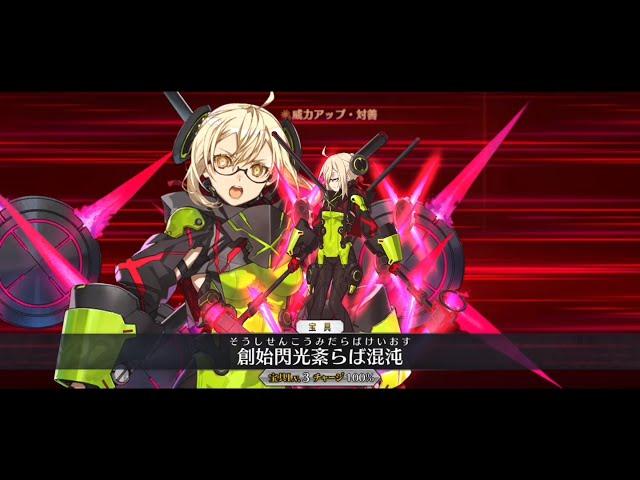 【FGO】Mysterious Heroine XX (Alter) (Foreigner) Noble Phantasm & Battle Animation