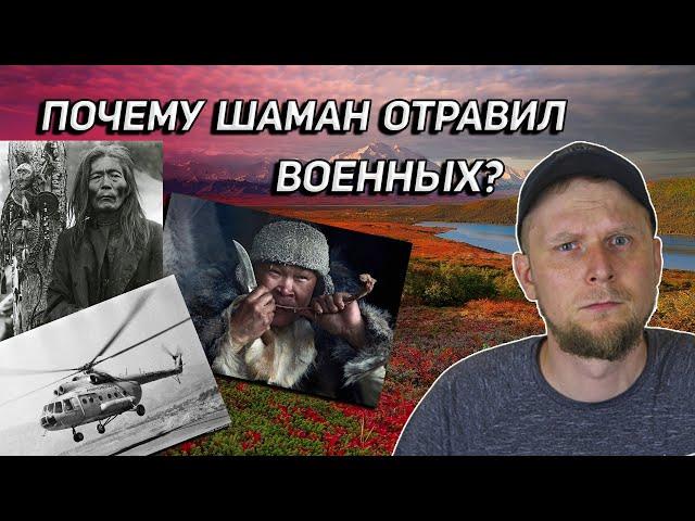 WHY DID THE SHAMAN POISON THE MILITARY? The case of the Duzin group