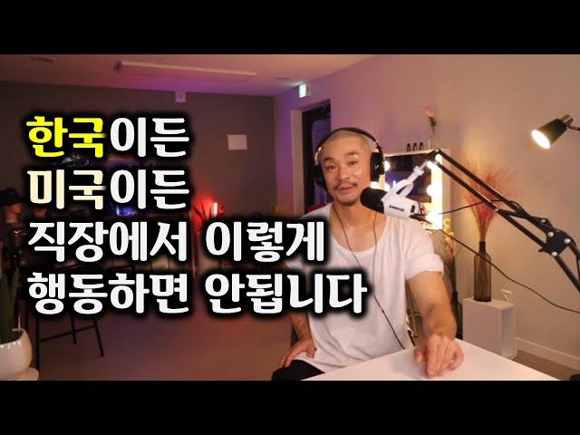 미국(서양)의 직장,사회문화에 대해서 잘못 알려진 3가지 사실/미국의 환상을 부숴드립니다