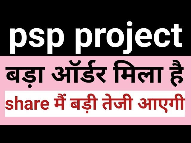 psp project share news today