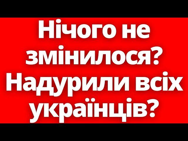 Надурили українців?! Безпекова угода з Польщею не має юридичних наслідків!