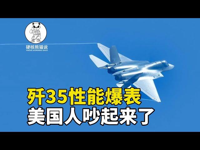 The J-35 plagiarized the United States? Performance off the charts  let the Americans clean up thei