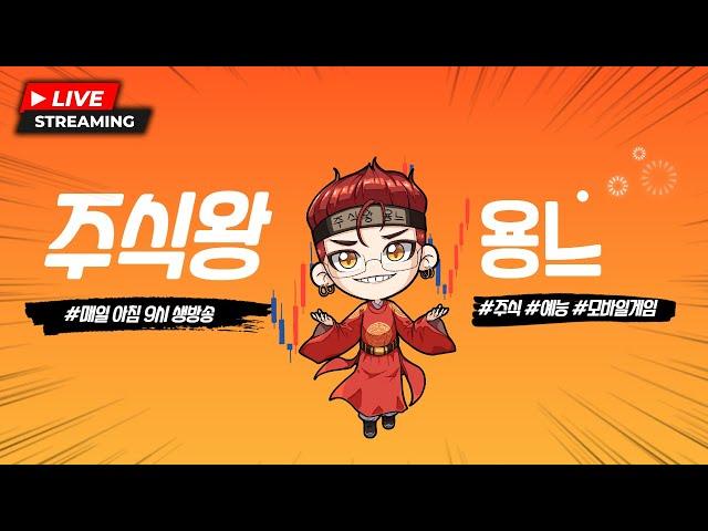 주식왕용느[인생찐찐찐막시즌]이번주는 총손익을 좀 까보겠습니다.