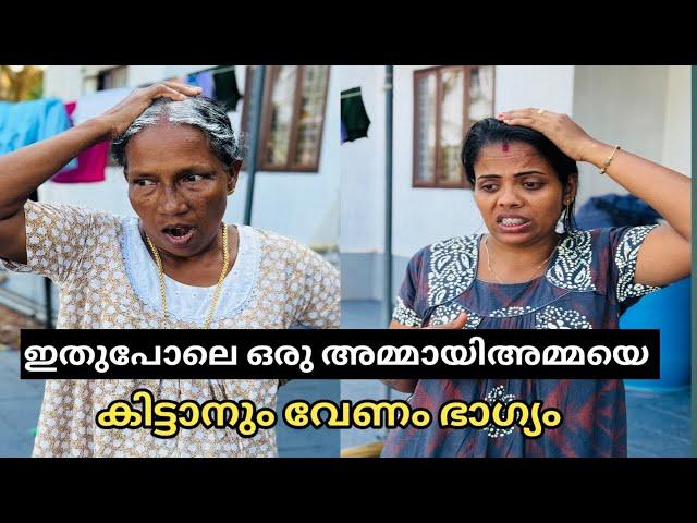 ഇതുപോലെ ഒരു അമ്മായിഅമ്മയെ കിട്ടാനും വേണം ഭാഗ്യം malayalam short film