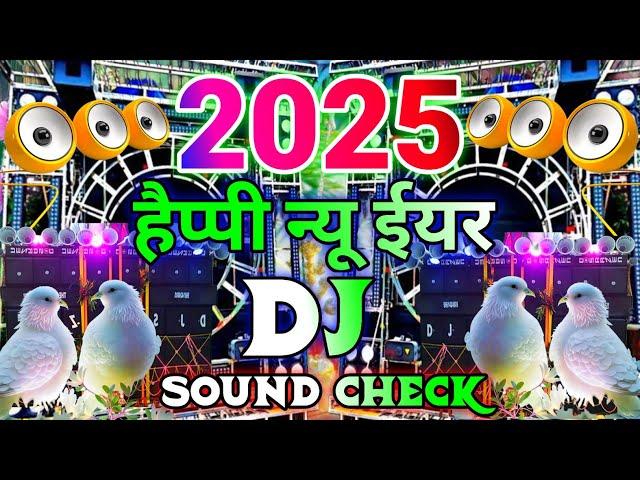 #song HAPPY NEW YEAR 2025 SONG DJ | नए साल का डीजे 2025 | NEW YEAR SONG 2025 | DJ REMIX 2025