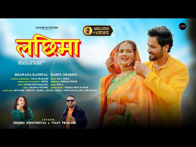 Lachima Song | Bhawana kandpal, Rahul Sharma | Diksha dhoundiyal, Vijayprakash |Kumauni song