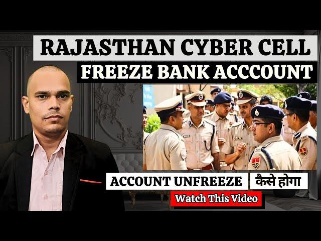 Rajasthan Cyber Cell Freeze Bank Account | Rajasthan Cyber Cell Se Account Unfreeze Kaise Hoga