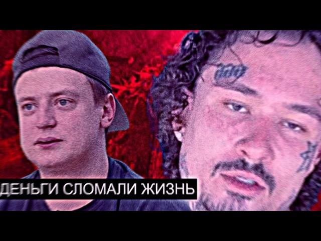 Деньги СЛОМАЛИ Жизнь // Mellstroy,Моргенштерн и тд.