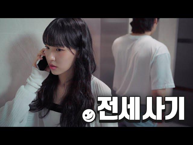 모르는 여자와의 동거