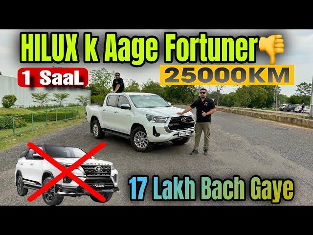 HILUX k Aage Fortuner Kya Hai? 15 Lakh Bacha lo or Behtar Gaadi lo | Fortuner ya Hilux | #toyota