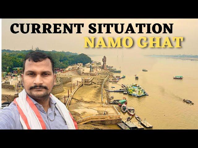 Namo Ghat Current Situation |Namo Ghat Varanasi Today |Banaras Namo Ghat Video ​⁠@ANISHVERMA