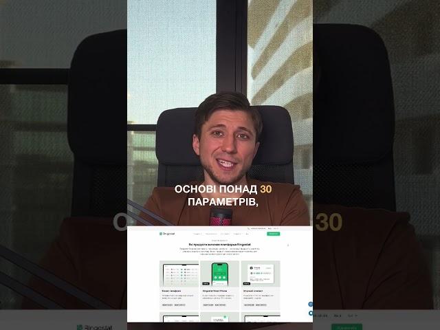 Віртуальні АТС для ip-телефоній. RINGOSTAT. Частина 4 #ipтелефонія #business