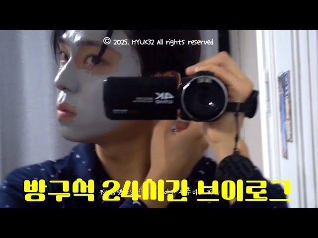 VLOG) 독감걸린 간호사의 방구석 24시간 브이로그 Part 1. ️/ 룸 투어 / 먹방 / 방 청소하기