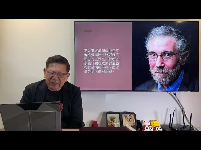 （繁簡中英字幕）到底會否解僱鮑威爾？特朗普又在不斷反覆！他狠批鮑威爾是「特朗普的憎恨者」！更稱他導致美國增加萬億債務！一旦解僱鮑威爾美國經濟的走向會是如何？《蕭若元：蕭氏新聞台》2025-06-22