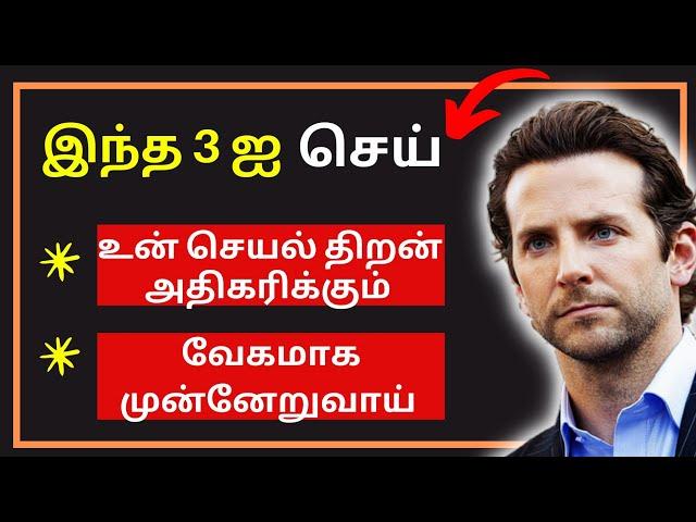 Dumped KNOWLEDGE Effect (தமிழ்) | Tamil Motivation | Epic Life