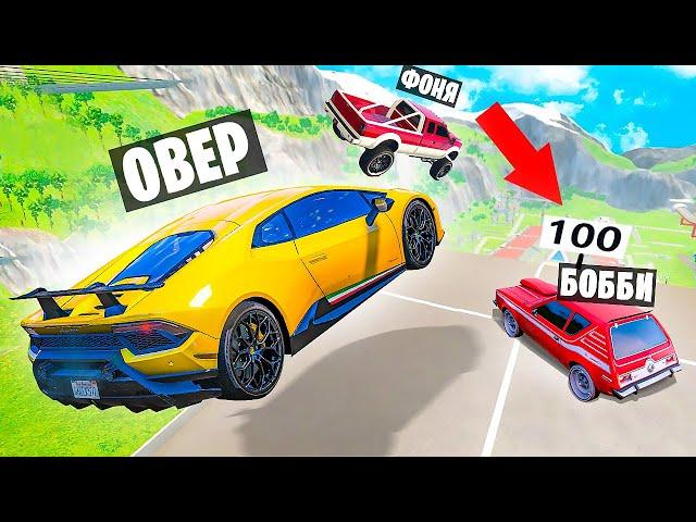 КТО ДАЛЬШЕ ПРЫГНЕТ ЧЕЛЛЕНДЖ! ПРЫЖКИ НА РАНДОМНЫХ МАШИНАХ В BeamNG.drive