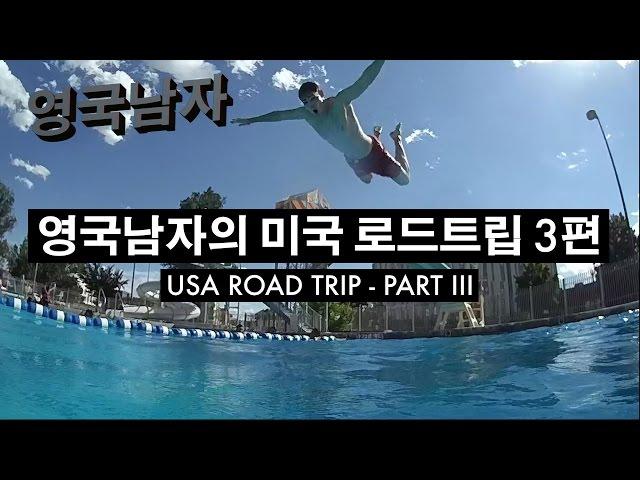 미국 로드트립 3편 - 덴버 + 러시모어산 // Denver and Mount Rushmore!!