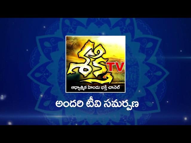 SHAKTHI TV  CHANNEL PROMO BY ANDARI TV | Telugu  Hindu Sampradayam Tv