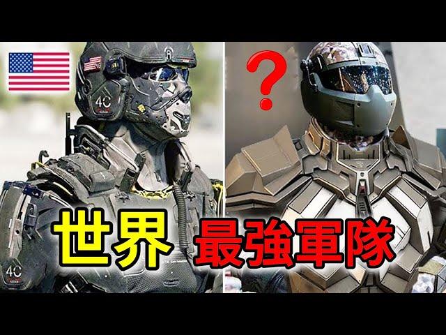 全世界軍事實力最強的10大國家，第一名比其他9個加起來還強 #世界之最top #世界之最 #出類拔萃 #腦洞大開 #top10 #最強軍隊 #軍事實力