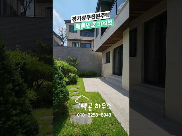 909번 구햐줘홈즈 방영된 반올림하우스 거실 주방 넓은2층구조 #경기광주전원주택