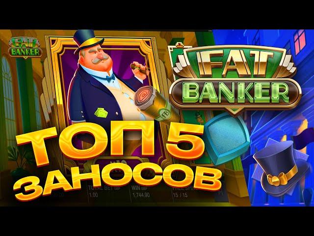 ТОП 5 заносов в слоте FAT BANKER / Лучшие заносы недели