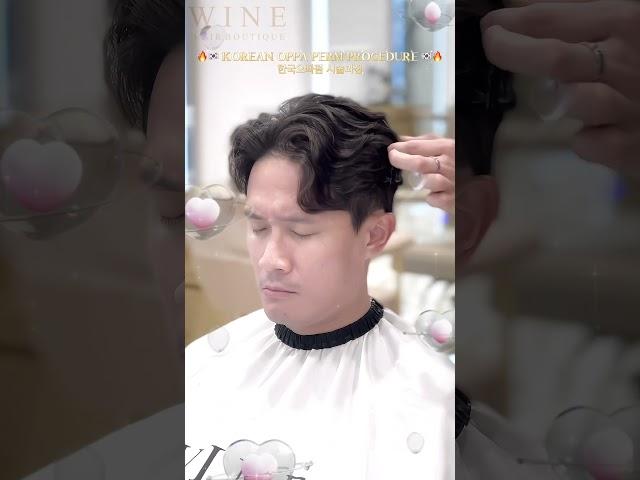 Korean Perm Procedure | How to be Oppa | Singapore Top Hair Salon Hougang Mall AMK Hub #koreanperm