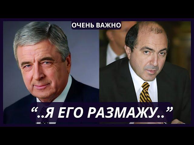 Прослушка : Березовский - Бородин : Пал Палыч, что мне делать?!