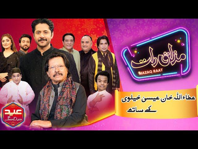 Attaullah Khan Esakhelvi | Imran Ashraf | Mazaq Raat Eid Special Season 2 | Ep 104 | Sakhawat Naz